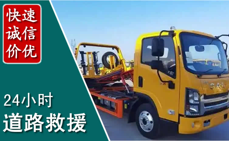 周村区汽车道路救援怎么收费_周村区道路救援收费标准合理透明