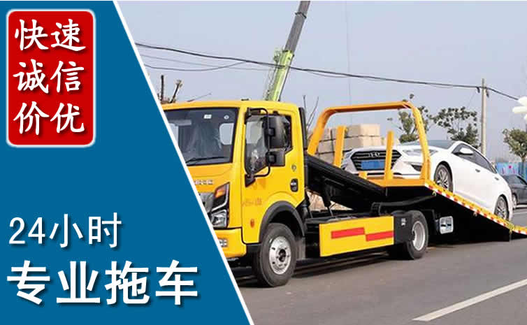 周村区拖车救援